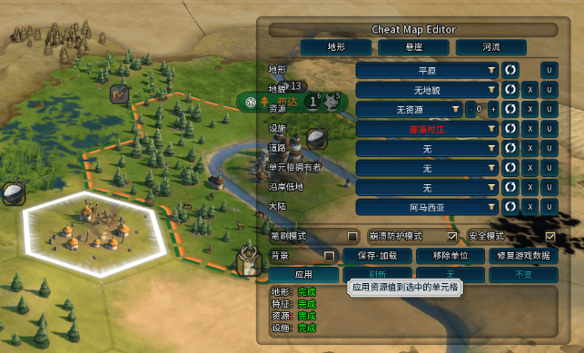 文明6游戲整合版