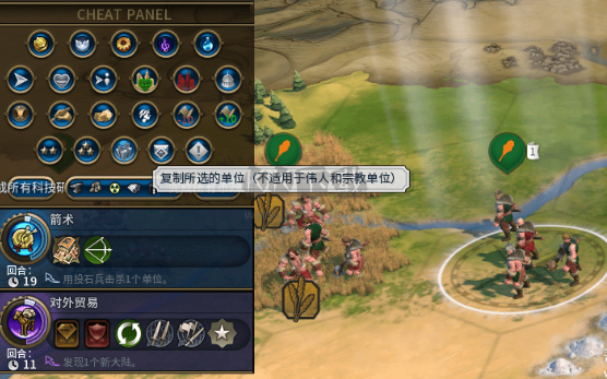 文明6游戲整合版