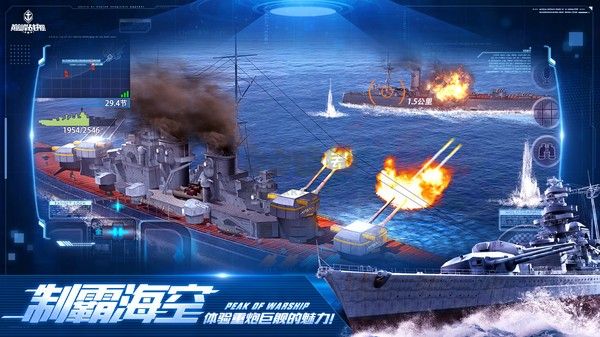 巔峰戰(zhàn)艦無限資源版