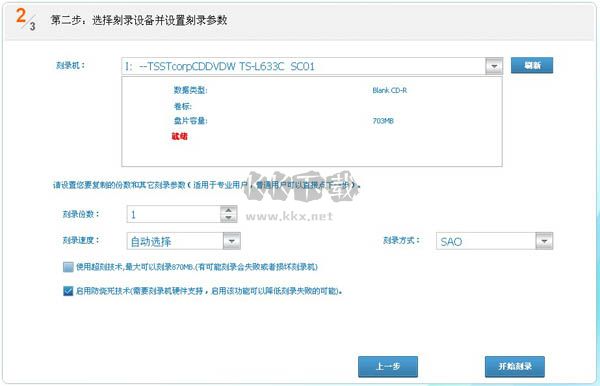 CD/DVD復(fù)制專家(光盤復(fù)制軟件)
