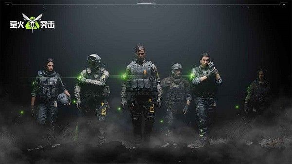 螢火突擊測(cè)試服