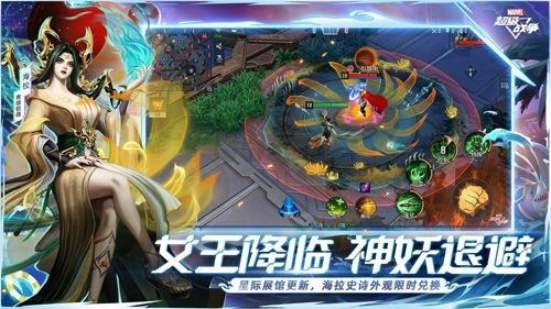 漫威超級戰(zhàn)爭手機版