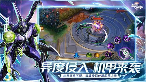 漫威超級戰(zhàn)爭手機版