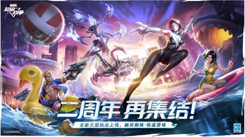 漫威超級戰(zhàn)爭手機版