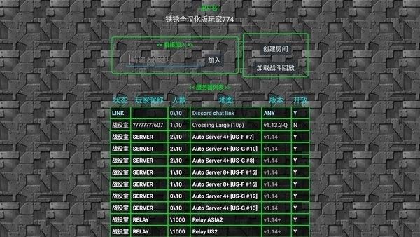 鐵銹戰(zhàn)爭(zhēng)ek模組