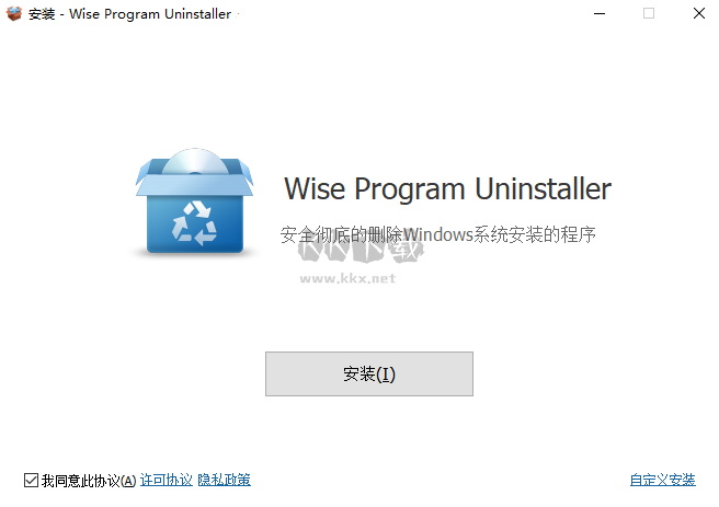 Wise Program Uninstaller(程序卸載工具)