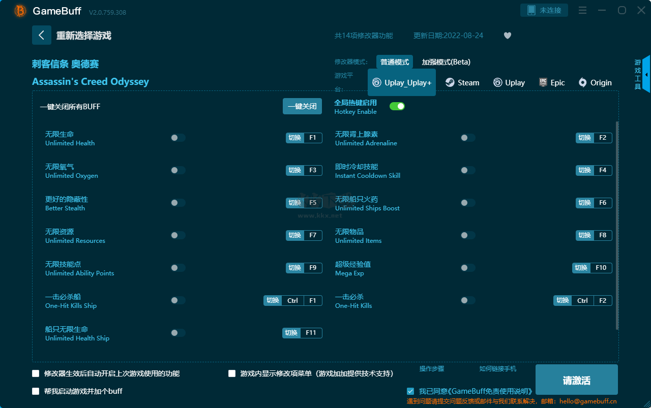 刺客信條奧德賽四十項(xiàng)修改器