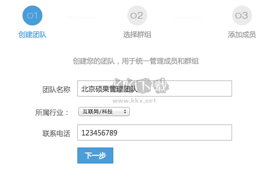 為知筆記官方版