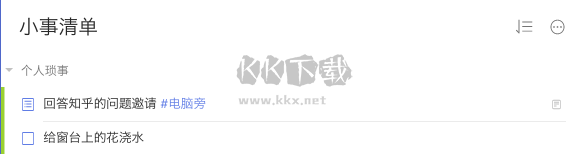 滴答清單PC端免費下載