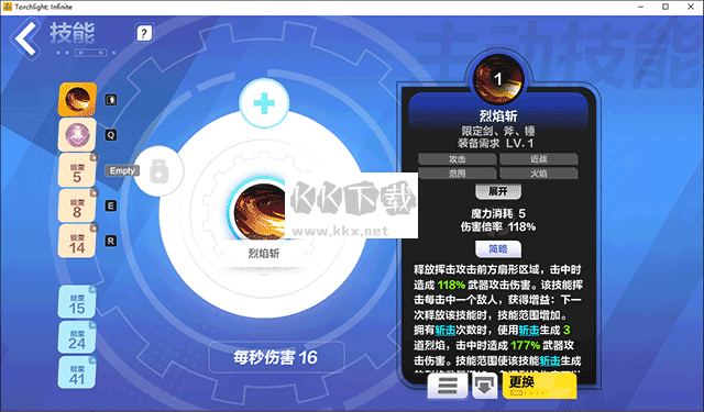 火炬之光無限PC電腦版