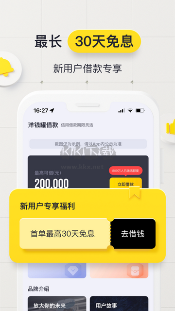 洋錢罐理財安卓版