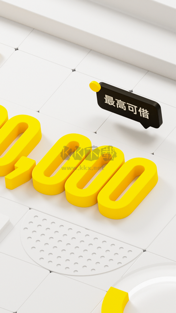 洋錢罐理財安卓版