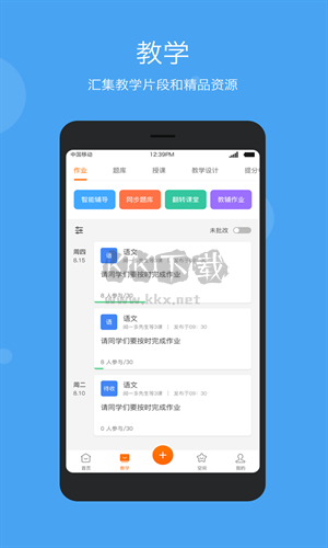 學(xué)樂云教學(xué)(在線教育學(xué)習(xí)平臺)