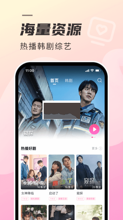 韓劇tv安卓版