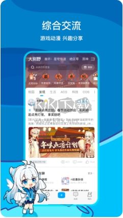 米哈游社區(qū)官網(wǎng)版