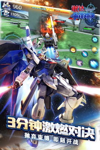 敢達爭鋒對決破解版