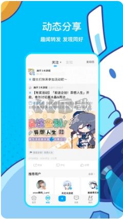 米哈游社區(qū)官網(wǎng)版