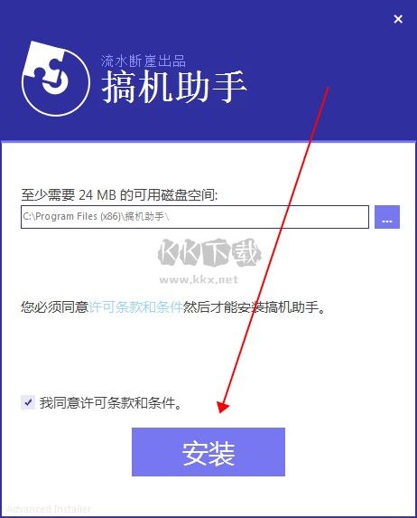 搞機(jī)助手免費(fèi)版