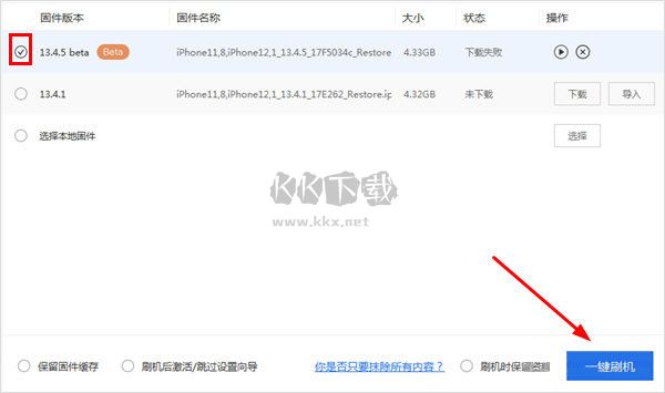 沙漏驗機綠色版