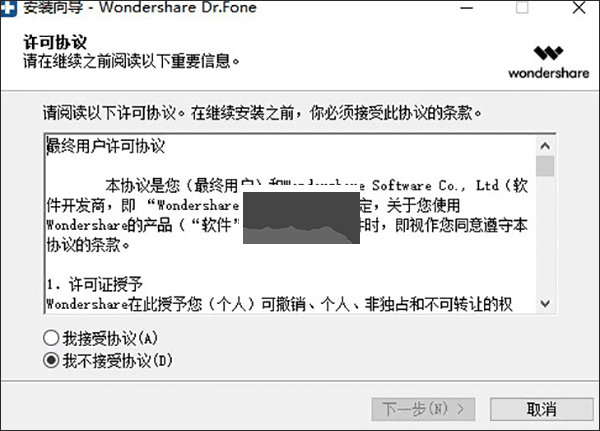 Wondershare Dr.Fone(手機(jī)數(shù)據(jù)恢復(fù))漢化版