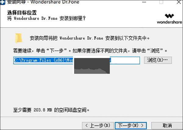 Wondershare Dr.Fone(手機(jī)數(shù)據(jù)恢復(fù))漢化版