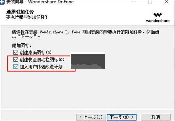 Wondershare Dr.Fone(手機(jī)數(shù)據(jù)恢復(fù))漢化版