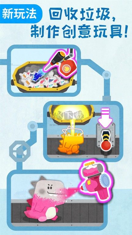 寶寶垃圾回收游戲