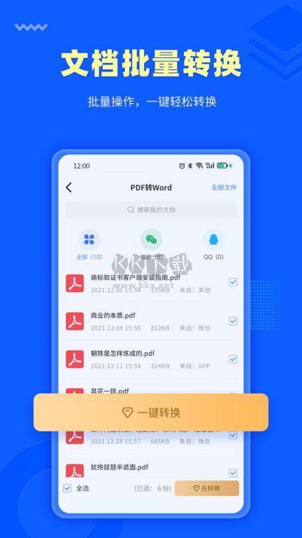 轉(zhuǎn)轉(zhuǎn)大師(pdf轉(zhuǎn)換器)