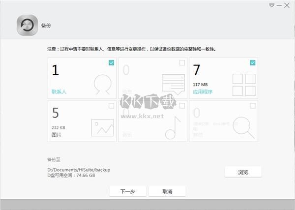 華為手機(jī)助手