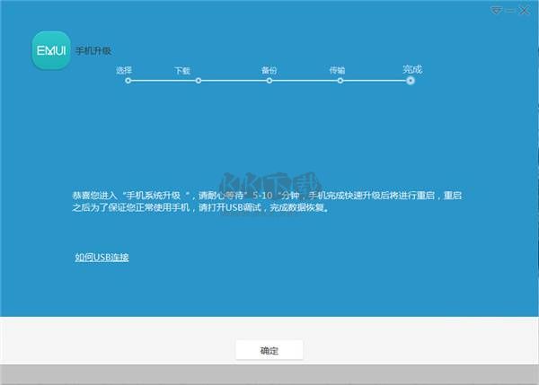華為手機(jī)助手