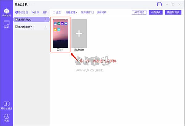 章魚云手機綠色版
