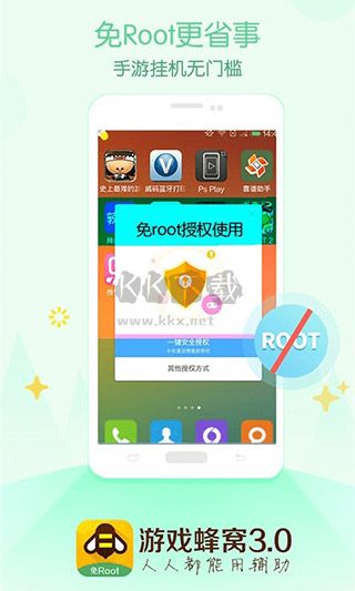 游戲蜂窩app免費(fèi)版