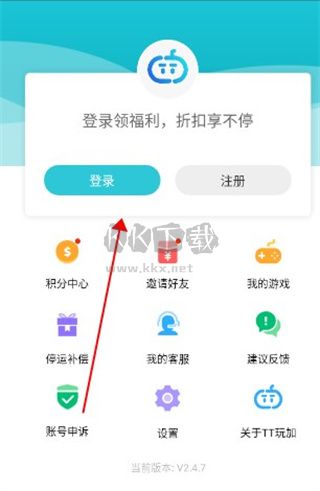 tt手游折扣充值平臺(tái)app