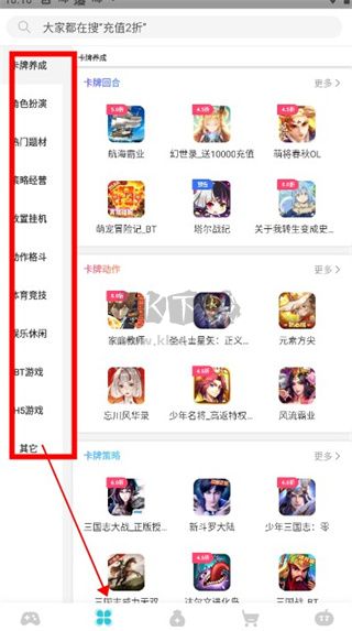 tt手游折扣充值平臺(tái)app
