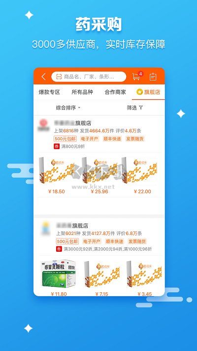藥師幫手機(jī)版