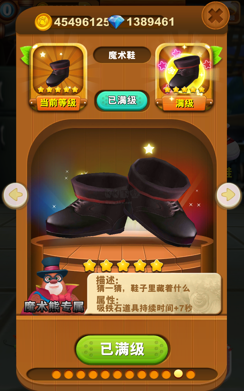 熊出沒之熊大快跑無限金幣