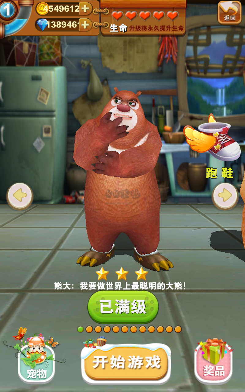 熊出沒之熊大快跑無限金幣