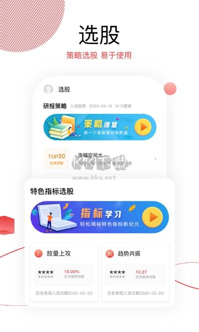 財(cái)源滾滾手機(jī)版