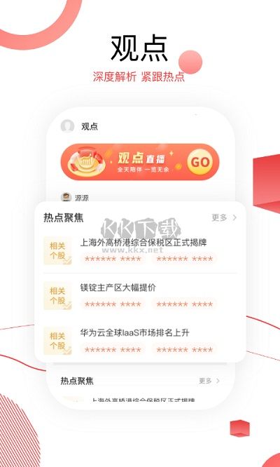 財(cái)源滾滾手機(jī)版