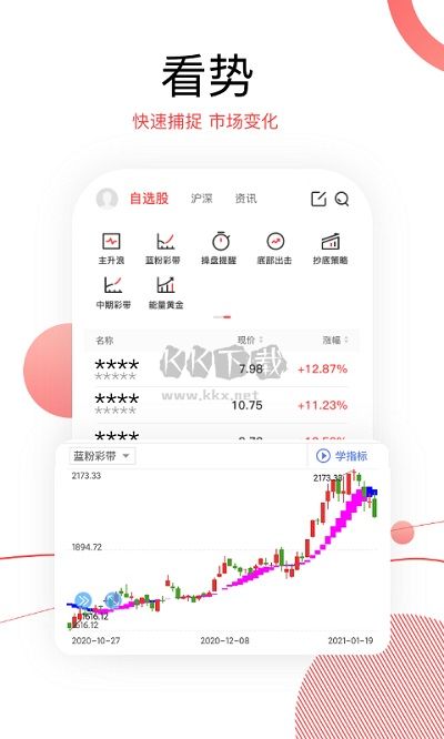 財(cái)源滾滾手機(jī)版