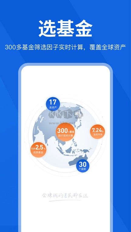 理財魔方安卓版