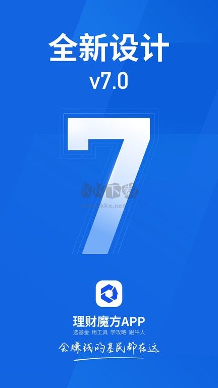 理財魔方安卓版