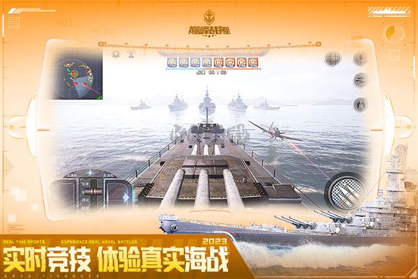 巔峰戰(zhàn)艦破解版