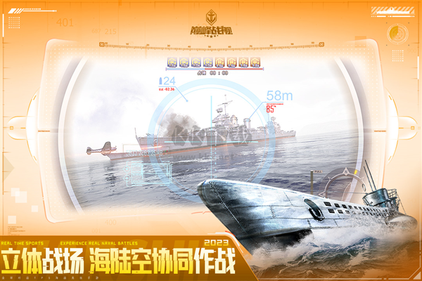 巔峰戰(zhàn)艦破解版
