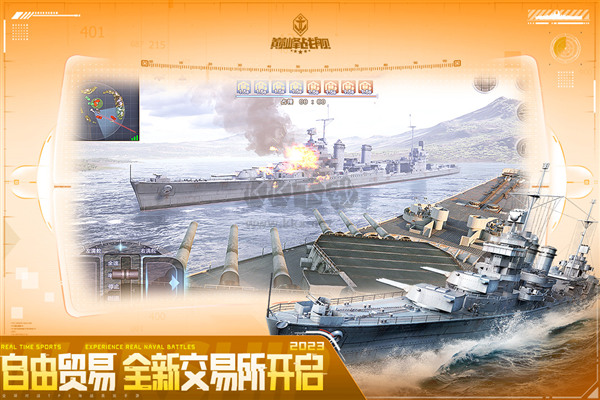 巔峰戰(zhàn)艦破解版