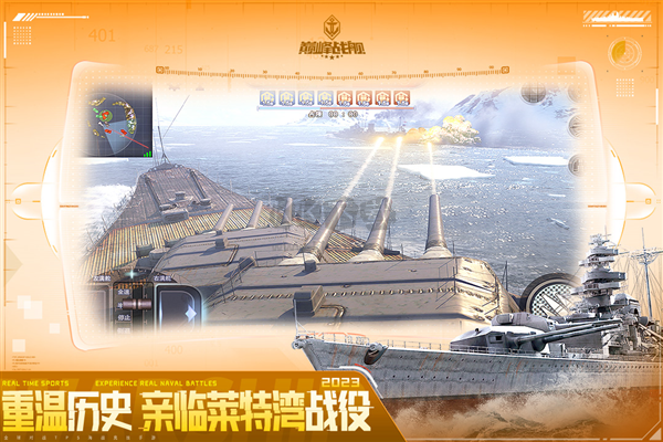 巔峰戰(zhàn)艦破解版