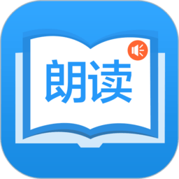 朗讀大師官方版 v9.4.1
