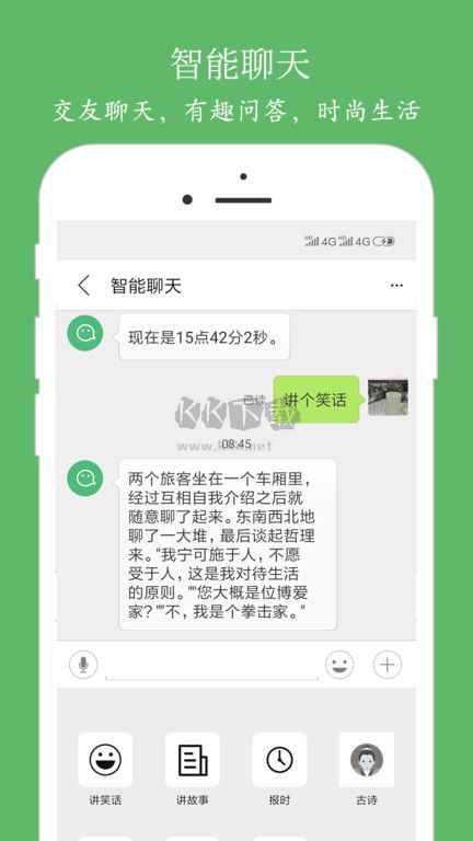 朗讀大師官方版