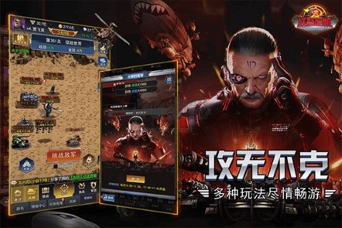 紅警危機手機版