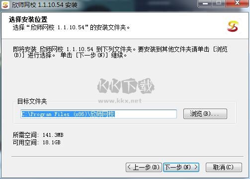 欣師網校純凈版